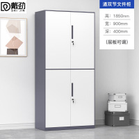 戴劲拆装文件柜铁皮柜窄边办公柜档案柜资料柜带锁凭证柜灰白通双节
