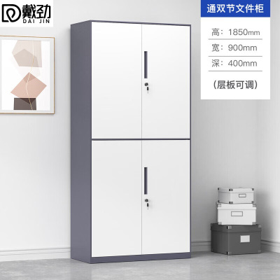戴劲拆装文件柜铁皮柜窄边办公柜档案柜资料柜带锁凭证柜灰白通双节