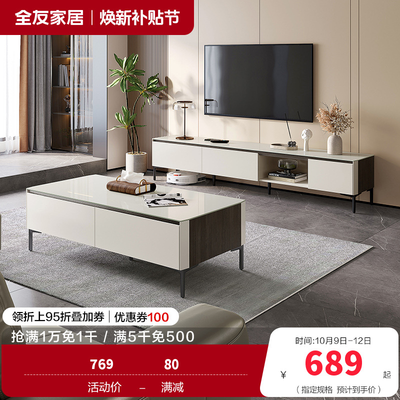 全友家居现代简约四抽茶几钢化玻璃分区储物电视柜茶几客厅家具茶几电视柜组合