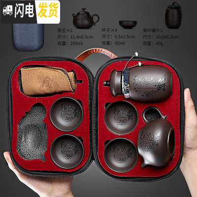 三维工匠紫砂快客杯一壶四杯旅行茶具套装便携随身包户外功夫茶壶茶杯抖音 [EVA便携]竹(一壶四杯+罐)