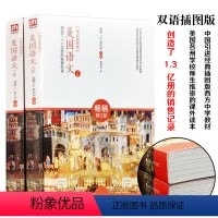[正版]美国语文(上下)全两册双语插图原版读本初中英语语法大全解五年中考三年模拟初中考试*刷题英语学习阅读写作会话口语