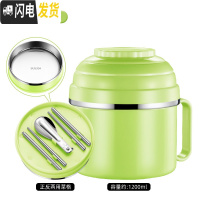 三维工匠饭盒上班族304不锈钢便当盒小学生儿童带盖碗快餐杯防烫圆形饭缸 级款(绿色)配餐具