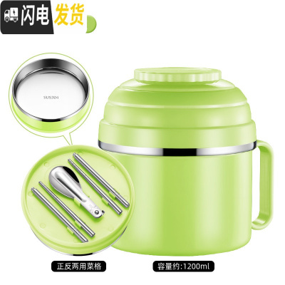 三维工匠饭盒上班族304不锈钢便当盒小学生儿童带盖碗快餐杯防烫圆形饭缸 级款(绿色)配餐具