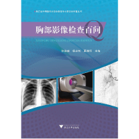 正版新书]胸部影像检查百问许茂盛//杨光钊//夏瑞明978730819108