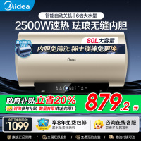 美的电热水器80升家用智能储水式 免换稀土镁棒2500W速热 珐琅无缝内胆 一级能效节能省电 F8025-ME4
