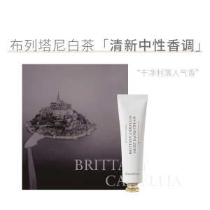 独特艾琳凝润护手霜35ml布列塔白茶