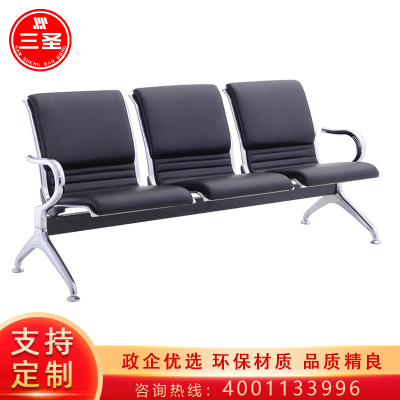 三圣 办公家具排椅三人位候诊椅银行公共连排座椅候车椅机场等候椅子