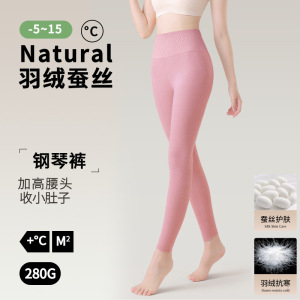 羽绒蚕丝高腰钢琴裤秋冬季女士保暖裤收腹秋裤内穿无痕打底裤