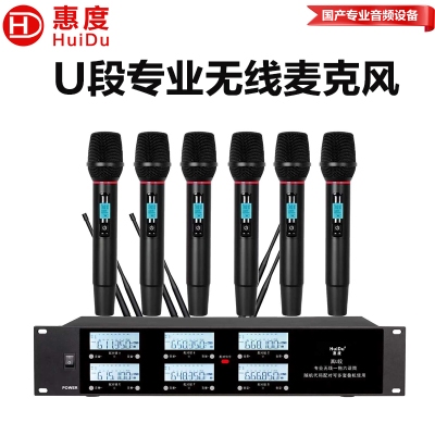 惠度(HuiDu)U-1306S会议系统无线麦克风手持话筒UHF高保真抗干扰防啸叫演讲培训麦克风