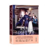 [N]我爱你这是最好的安排-9787221157157