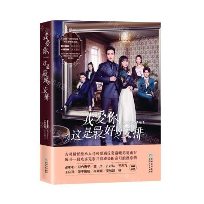 [N]我爱你这是最好的安排-9787221157157