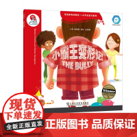 []黑布林英语阅读—小学启思号系列:A级2 小霸王变形记(一书一码)小学读物外教社正品 外教社点读笔可点读