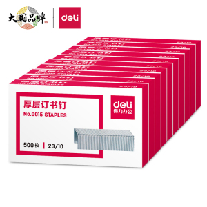 得力(deli)0015厚层订书钉23/10(500枚/盒) 20盒装