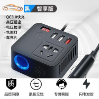 [补贴10%]车载逆变通用12v24v转220v多功能电源转换器充电器插座手机充电器 魔方黑色[智享通用款]带数显QC3
