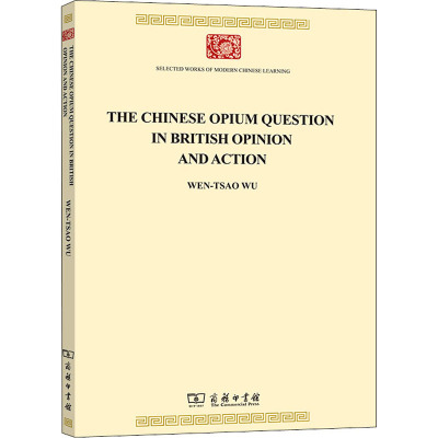见于英国舆论与行动中的中国鸦片问题(The Chinese Opium Question in British Opin