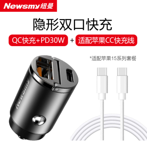 [补贴10%]纽曼66W车载充电器超级快充汽车点烟器转换插头一拖二PD快充