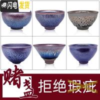 三维工匠建阳建盏小茶杯赌盏赌杯子主人杯单杯蓝麒麟油滴功夫茶盏茶具套装 6只小精品建盏[6-8cm]