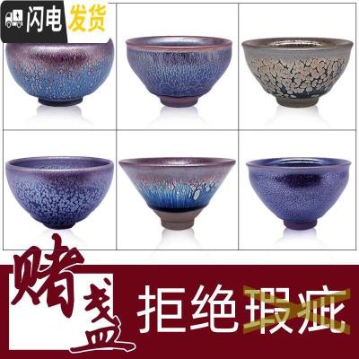 三维工匠建阳建盏小茶杯赌盏赌杯子主人杯单杯蓝麒麟油滴功夫茶盏茶具套装 6只小精品建盏[6-8cm]