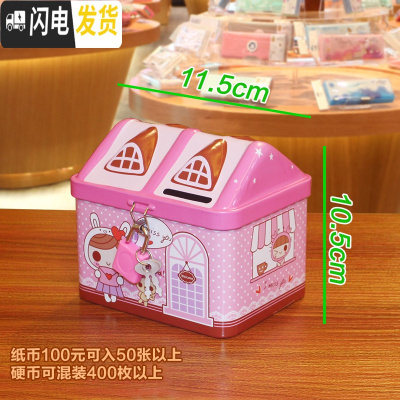 三维工匠超大儿童存钱罐创意可爱男女孩生日储蓄罐带锁防摔储钱罐卡通 粉红色小房子[单发]