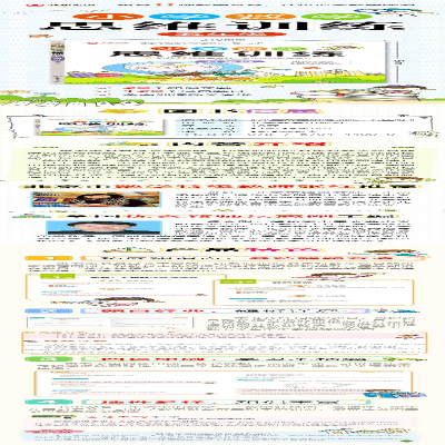 [M]小学数学思维训练 5年级-9787570444090