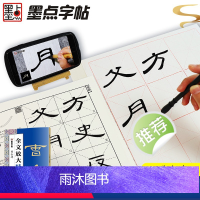 [正版]曹全碑隶书字帖毛笔书法字帖隶书碑帖入门视频教程全文放大精缮本河南美术出版社字帖毛笔字帖曹全碑隶书临摹字帖初学者