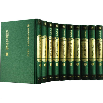 新华书店-正版吕留良全集吕留良中华书局9787101110715书籍