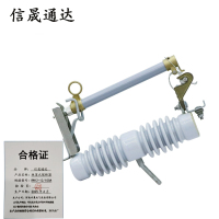 信晟通达 跌落式熔断器 RW12-12/100A 组