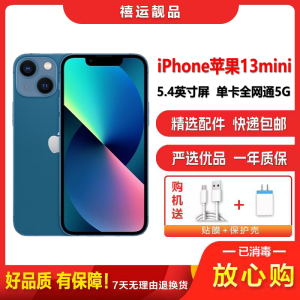 [二手8成新]Apple iPhone 苹果13 mini 蓝色 128G 全网通单卡5.4英寸屏拍照娱乐5G手机 国行
