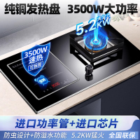 欢呼好太太 [3500W+铜线圈+铜盖]气电灶电磁炉煤气灶二合一电一气两用灶嵌入式一体燃气灶双灶双眼灶天然气灶A029