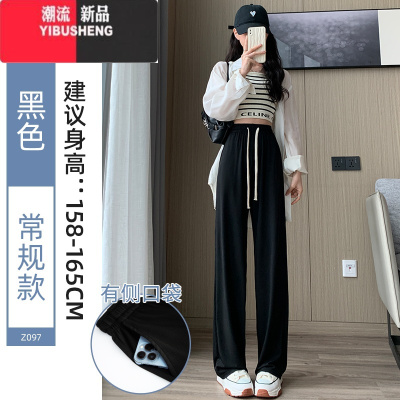 YIBUSHENG冰丝阔腿裤女季薄款2024新款休闲高腰垂感宽松天直筒凉凉裤子
