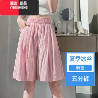 YIBUSHENG大码冰丝短山本裤女2024季新款宽松日系阔腿裤休闲五分中裤