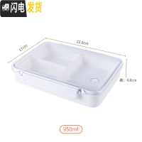 三维工匠儿童水果盒保鲜盒分格幼儿园小学生便携外出 装水果的盒子便当盒 白色--950(内有小盒x3)