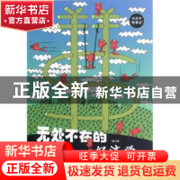 正版 无处不在的经济学 (美)丹尼尔·S.哈莫米斯(Daniel S. Hamerm