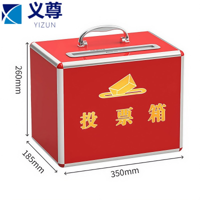 义尊 投票箱 B091 个