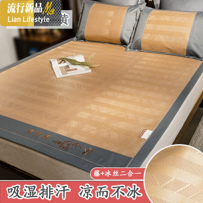 冰丝凉席1.8m床夏季1.5米三件套1.2可水洗折叠席子冬夏两用2.0 三维工匠凉席/凉枕