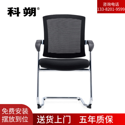 科朔 办公椅电脑椅弓形会议椅网布班前椅KS-163CCH