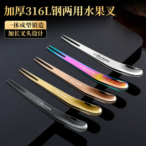 莱柏顿316L不锈钢水果叉轻奢餐具果签套装甜品叉子家用勺叉一体水果挖勺