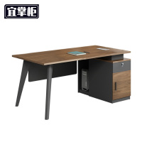 宜掌柜 办公职员桌