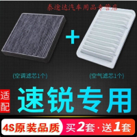 游枫亭适配12-18款汽车比亚迪速锐空调滤芯原厂升级空气格空滤1.5滤清器