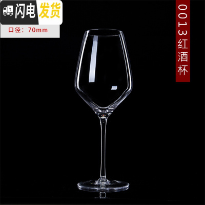 三维工匠斜口水晶红酒杯 香槟杯创意勃艮第波尔多杯葡萄酒杯高脚杯 0013红酒杯