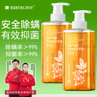 满婷除螨控油液体香皂460ml*2瓶(控油除菌青花椒皂洗澡沐浴男女通用)