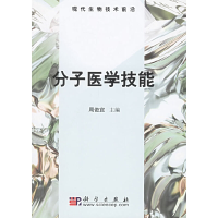 音像分子医学技能周俊宜