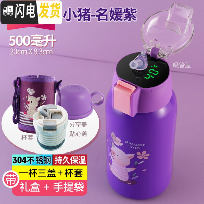 三维工匠儿童保温杯男不锈钢杯子幼儿园吸管杯宝宝水壶便携女学生智能水杯 智能盖_紫304