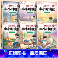 [每日打卡❤]半小时晚读 五年级上 [正版]斗半匠半小时晚读一年级二年级三四五六年级上册下册语文英语337晨读法美文小学