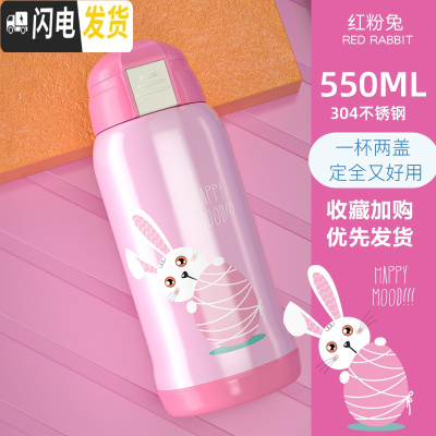 三维工匠儿童水杯幼儿园水壶两用便携宝宝杯子小学生儿童保温杯带吸管 304兔子