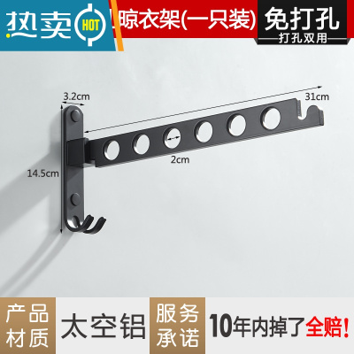 敬平阳台可折叠隐形晾衣架器免打孔壁挂式晾衣杆小型家用室内晒衣架 黑色6孔 1个