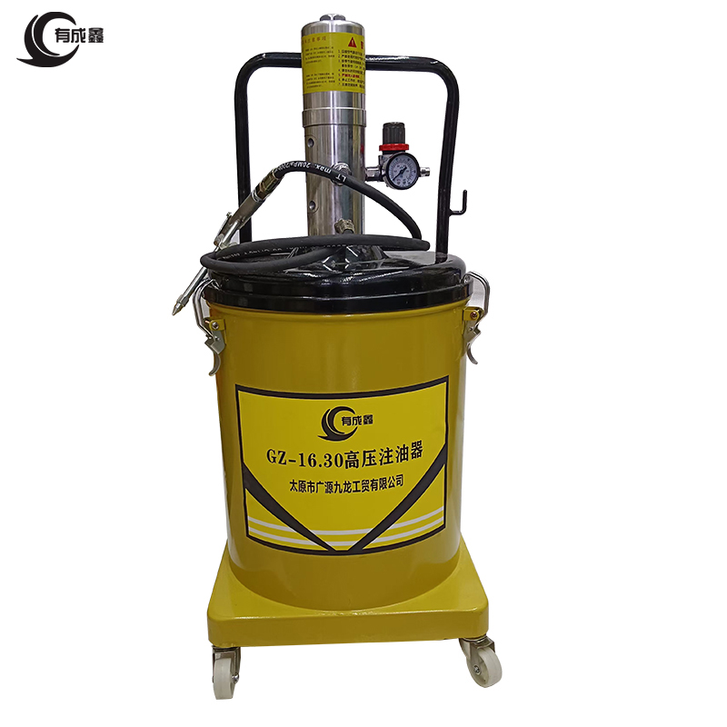 有成鑫 40L(可直接放桶) GZ-16.30高压注油器 台
