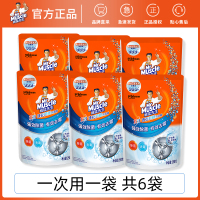 威猛先生洗衣机槽清洁剂250g*6袋 全自动波轮滚筒内筒清洁剂除菌洗衣机清洁剂除垢祛味