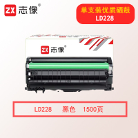 志像LD228 1500页 适用联想 LJ2208/LJ2208W/M7208/M7208W 硒鼓 黑色