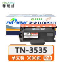 菲耐普 粉盒TN-3535支